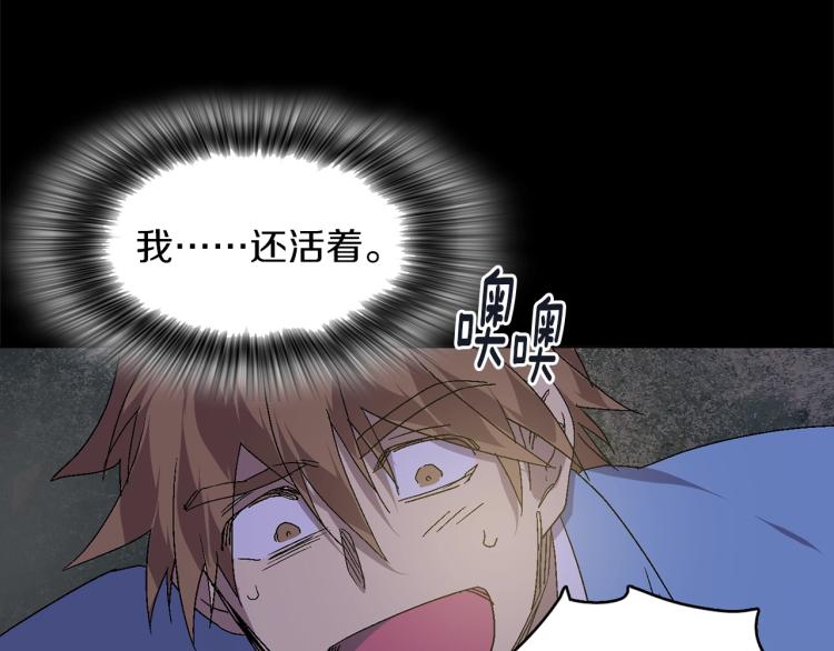 🍘武林第一废 第134话 家主之位 第15页