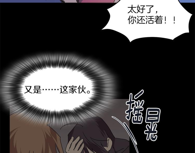 🍘武林第一废 第134话 家主之位 第16页