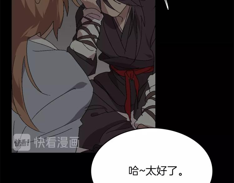 🍘武林第一废 第134话 家主之位 第17页