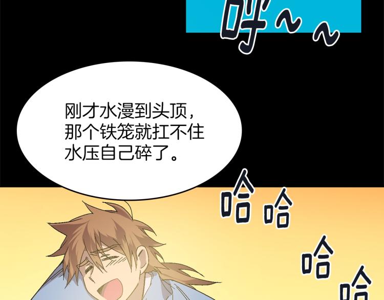 🍘武林第一废 第134话 家主之位 第19页