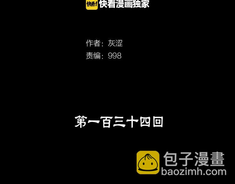 🍘武林第一废 第134话 家主之位 第2页