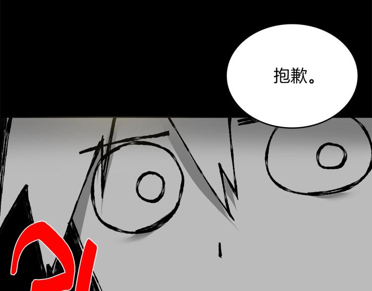 🍘武林第一废 第134话 家主之位 第21页