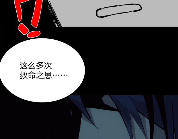 🍘武林第一废 第134话 家主之位 第22页