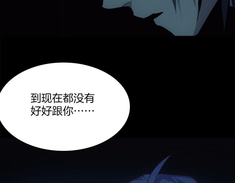 🍘武林第一废 第134话 家主之位 第23页