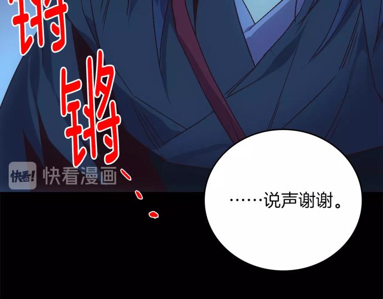 🍘武林第一废 第134话 家主之位 第25页