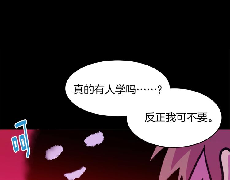 🍘武林第一废 第134话 家主之位 第3页