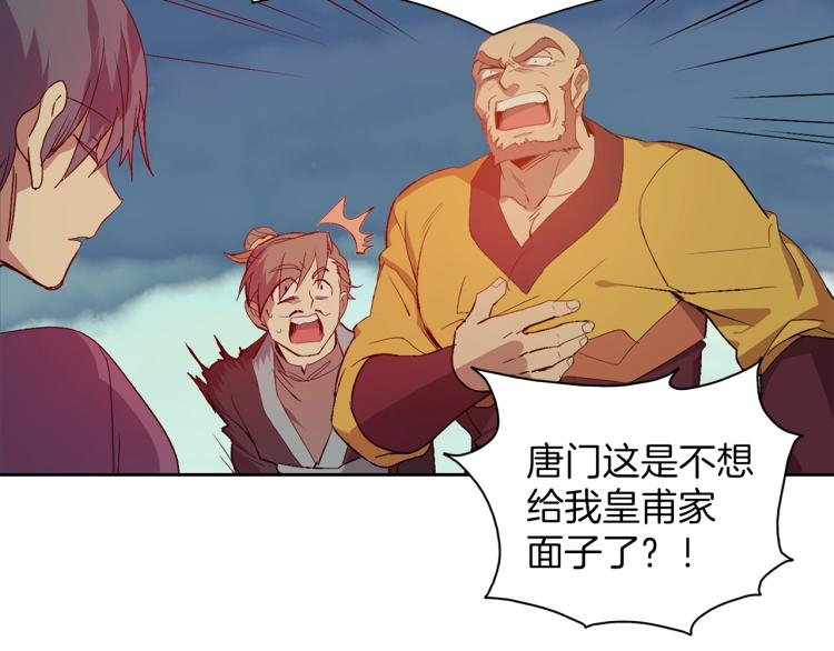 🍘武林第一废 第134话 家主之位 第32页