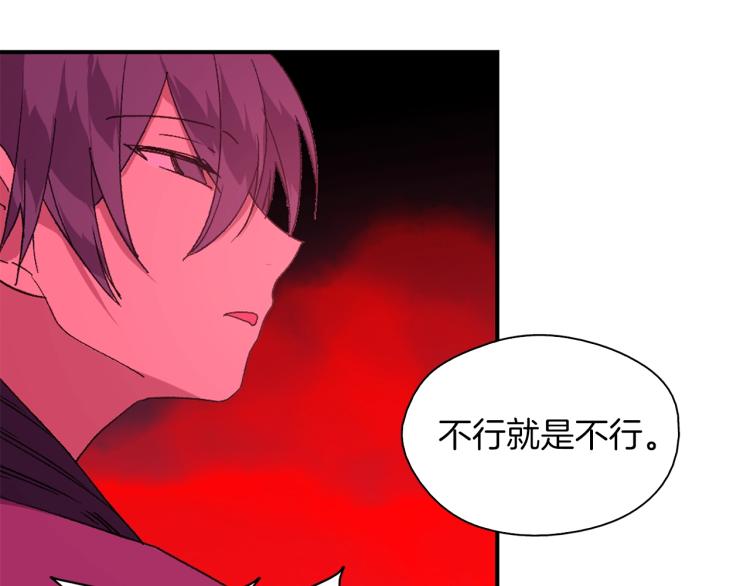 🍘武林第一废 第134话 家主之位 第33页