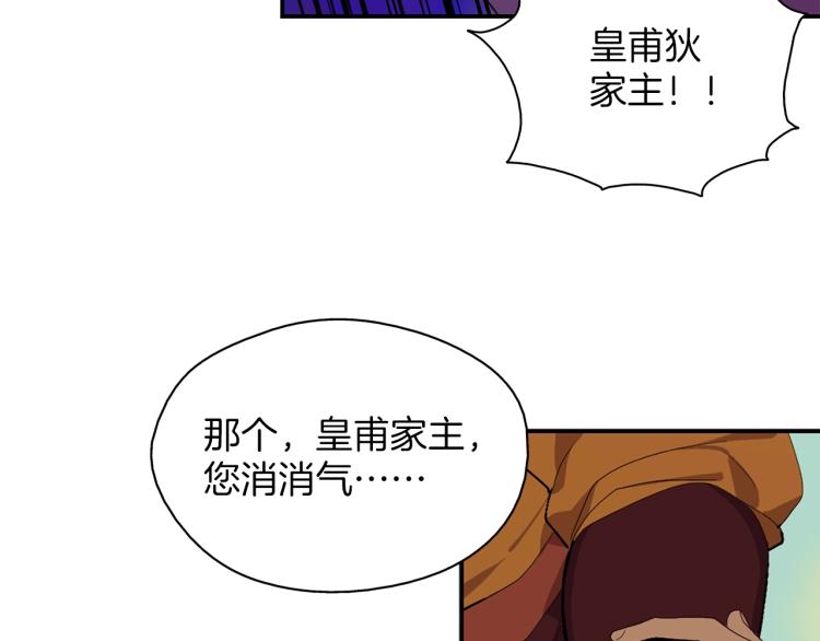 🍘武林第一废 第134话 家主之位 第35页