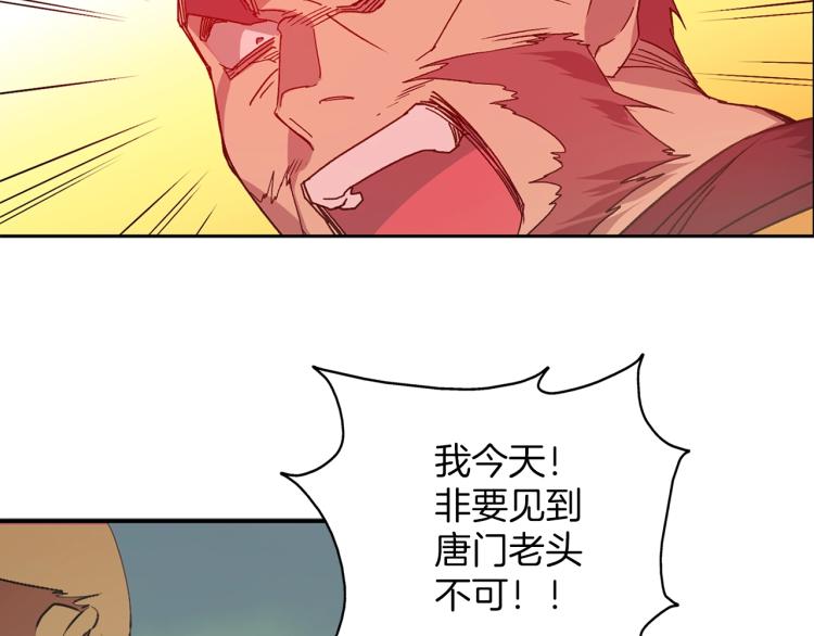 🍘武林第一废 第134话 家主之位 第38页