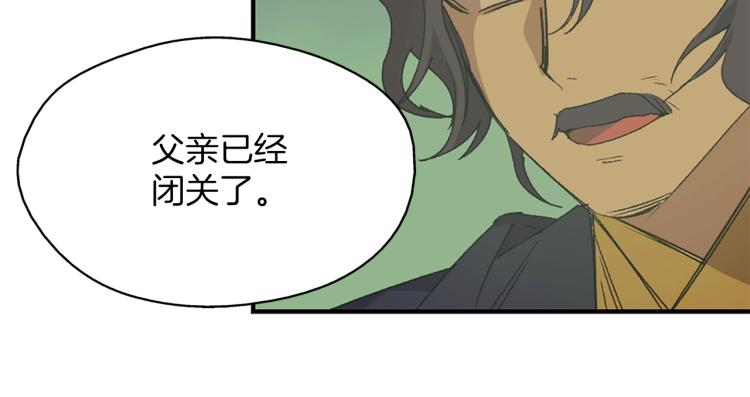 🍘武林第一废 第134话 家主之位 第40页