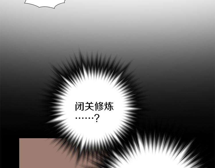 🍘武林第一废 第134话 家主之位 第47页