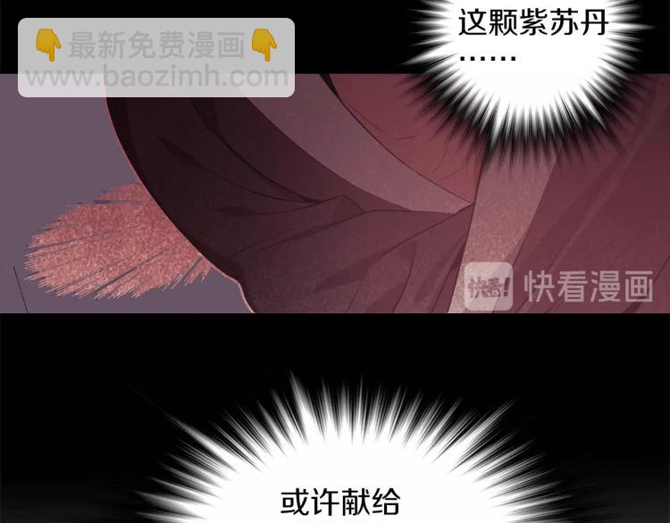 🍘武林第一废 第134话 家主之位 第50页