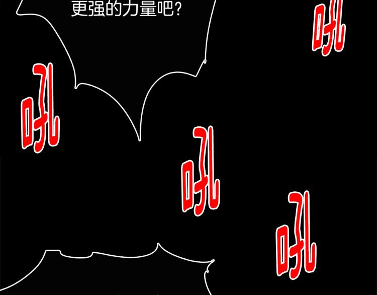 🍘武林第一废 第134话 家主之位 第8页