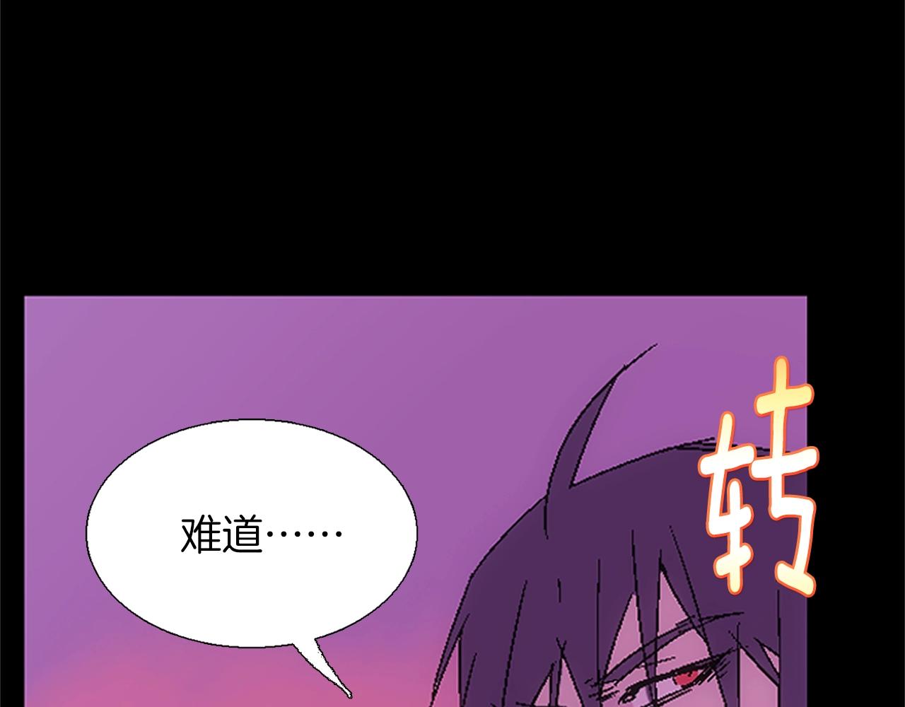 🍘武林第一废 第136话 修炼场 第10页