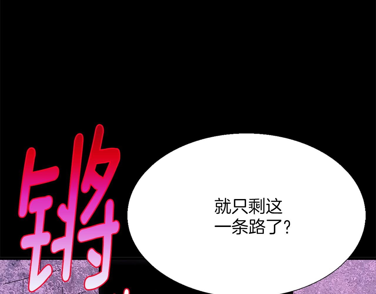 🍘武林第一废 第136话 修炼场 第13页