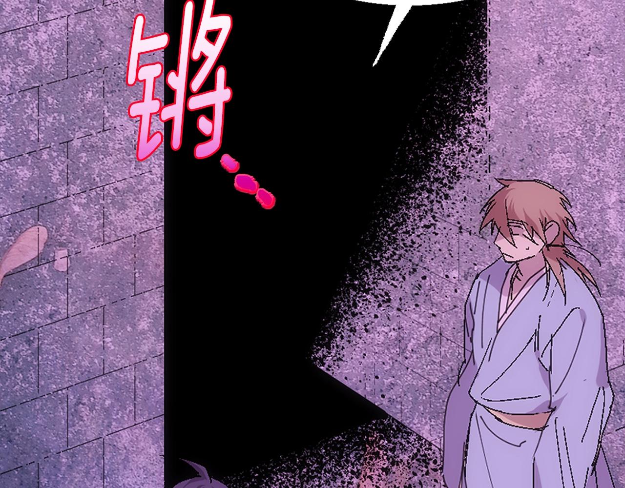 🍘武林第一废 第136话 修炼场 第14页