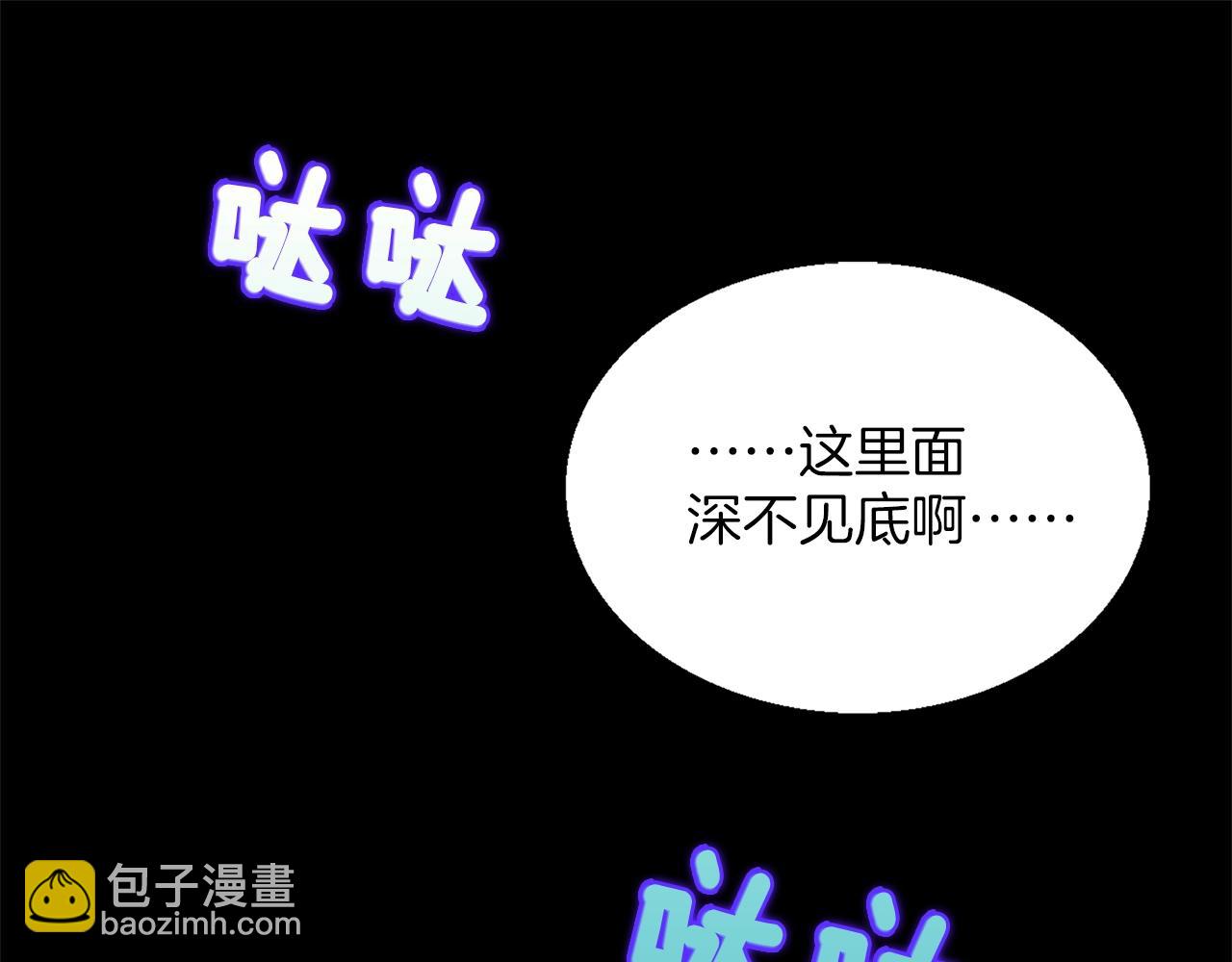 🍘武林第一废 第136话 修炼场 第17页