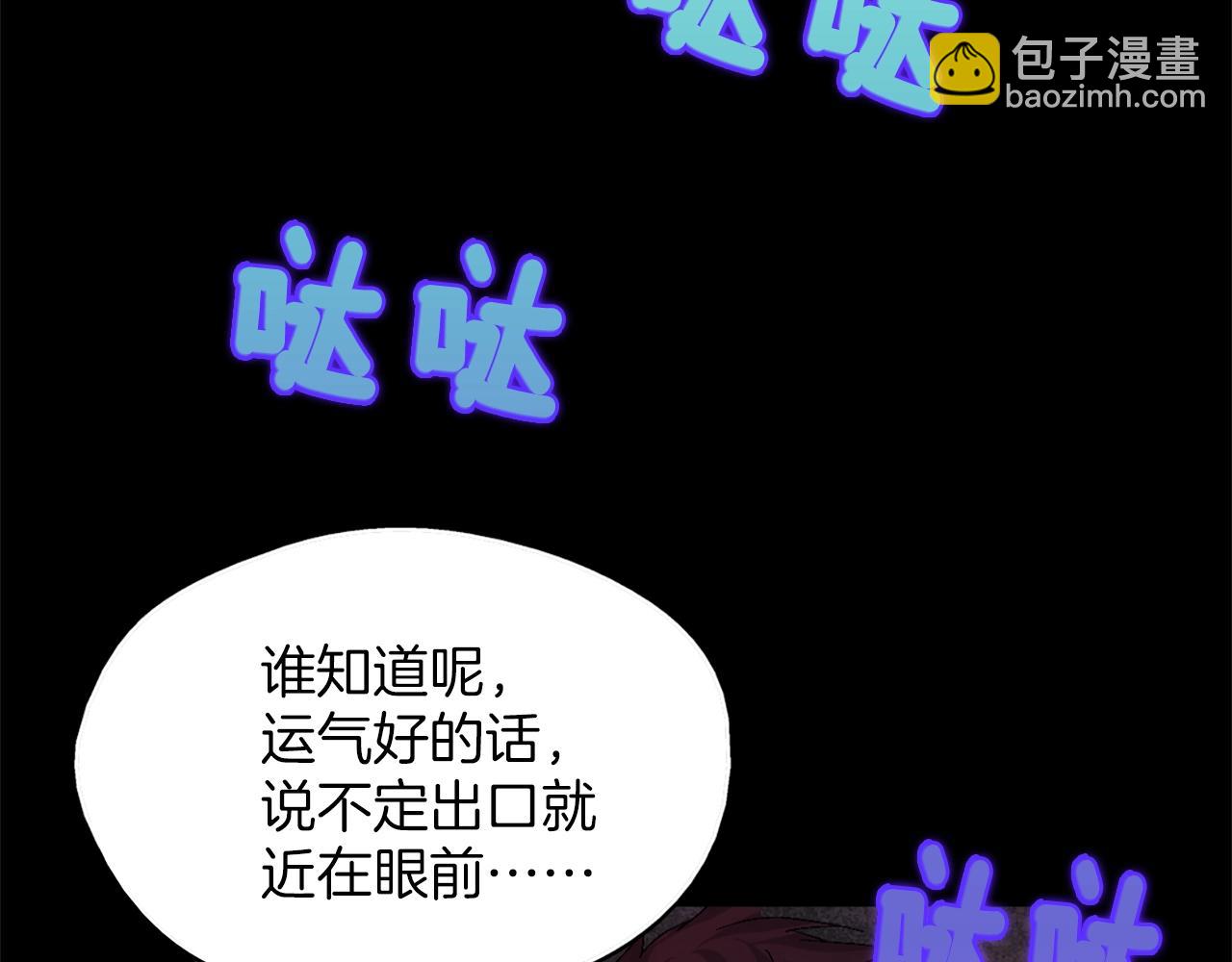 🍘武林第一废 第136话 修炼场 第18页