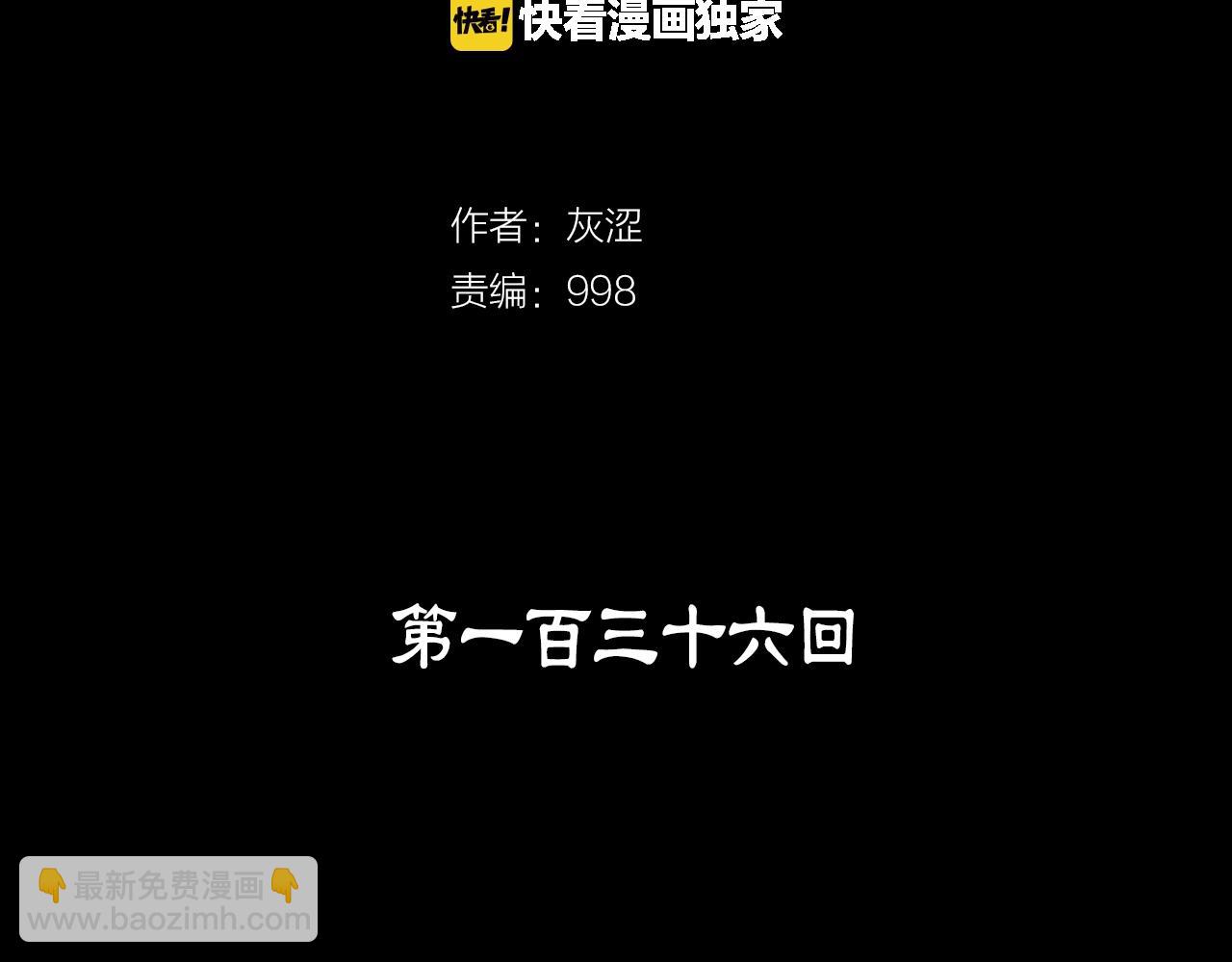 🍘武林第一废 第136话 修炼场 第2页