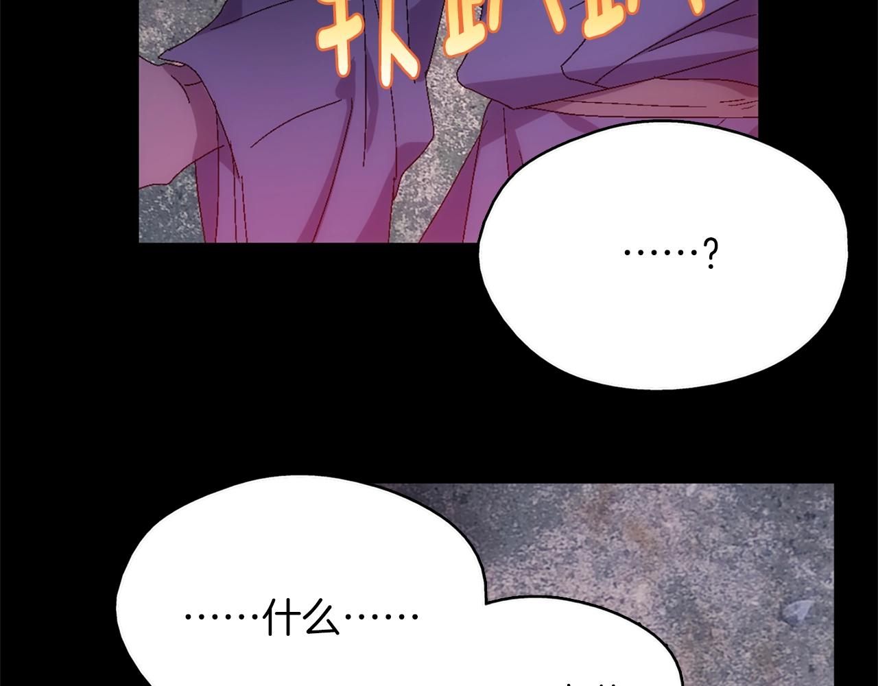 🍘武林第一废 第136话 修炼场 第20页