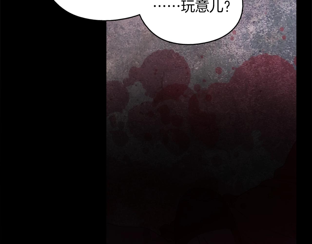 🍘武林第一废 第136话 修炼场 第21页