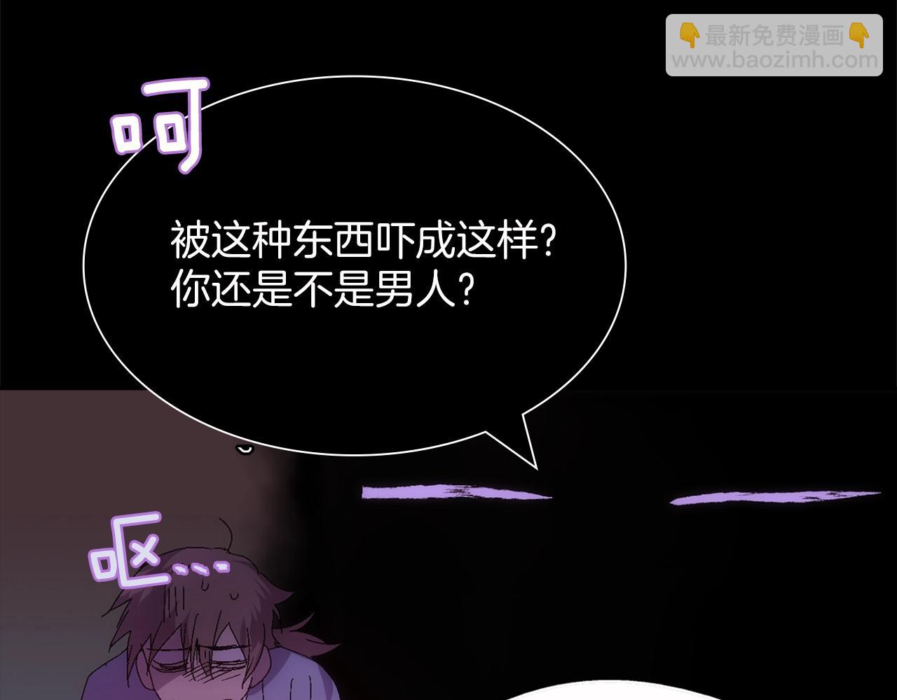 🍘武林第一废 第136话 修炼场 第24页