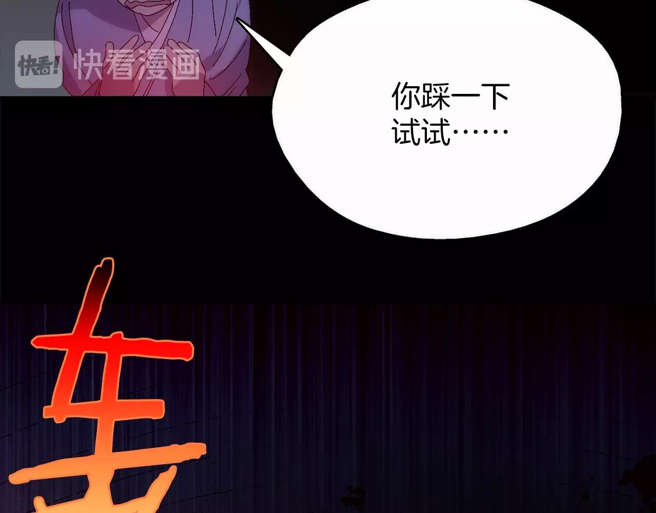 🍘武林第一废 第136话 修炼场 第25页