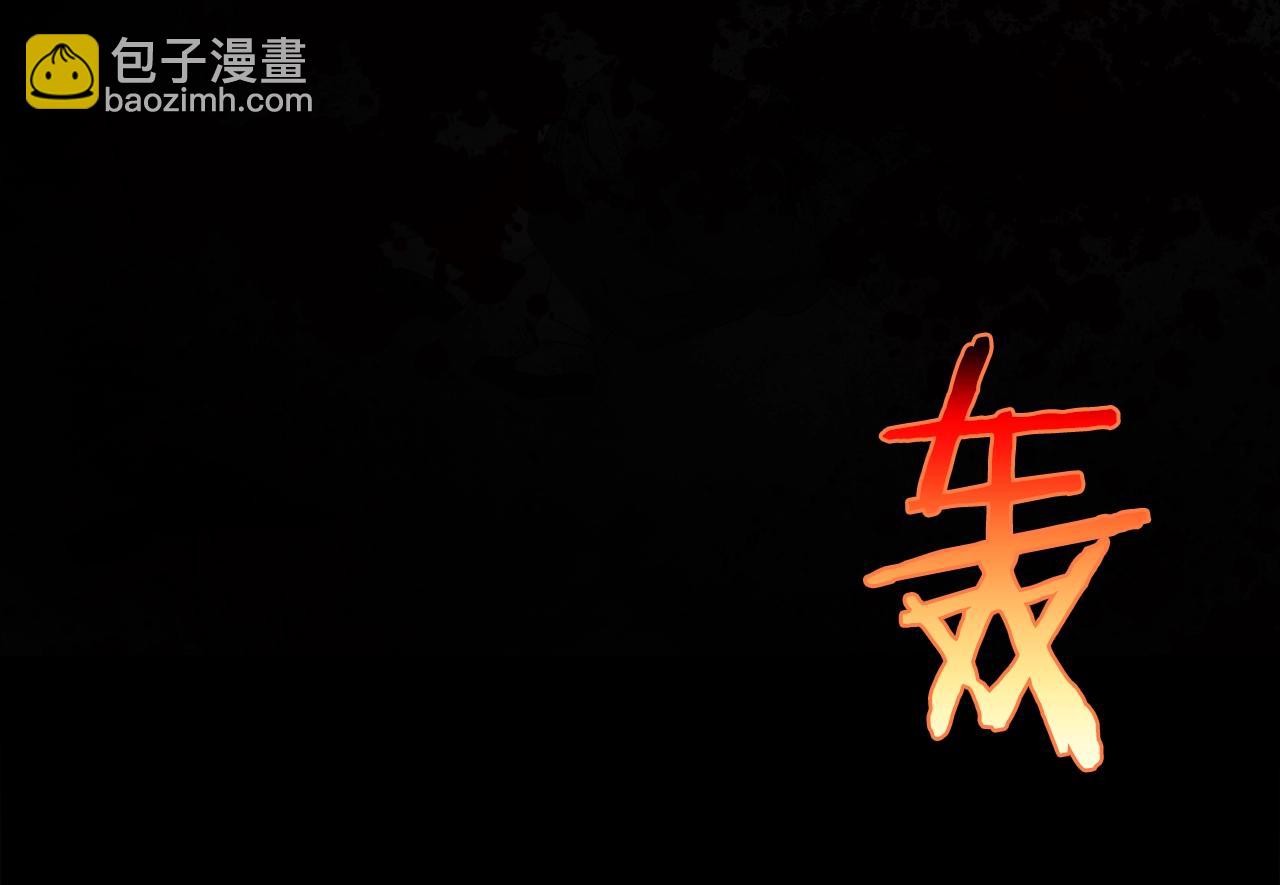 🍘武林第一废 第136话 修炼场 第27页