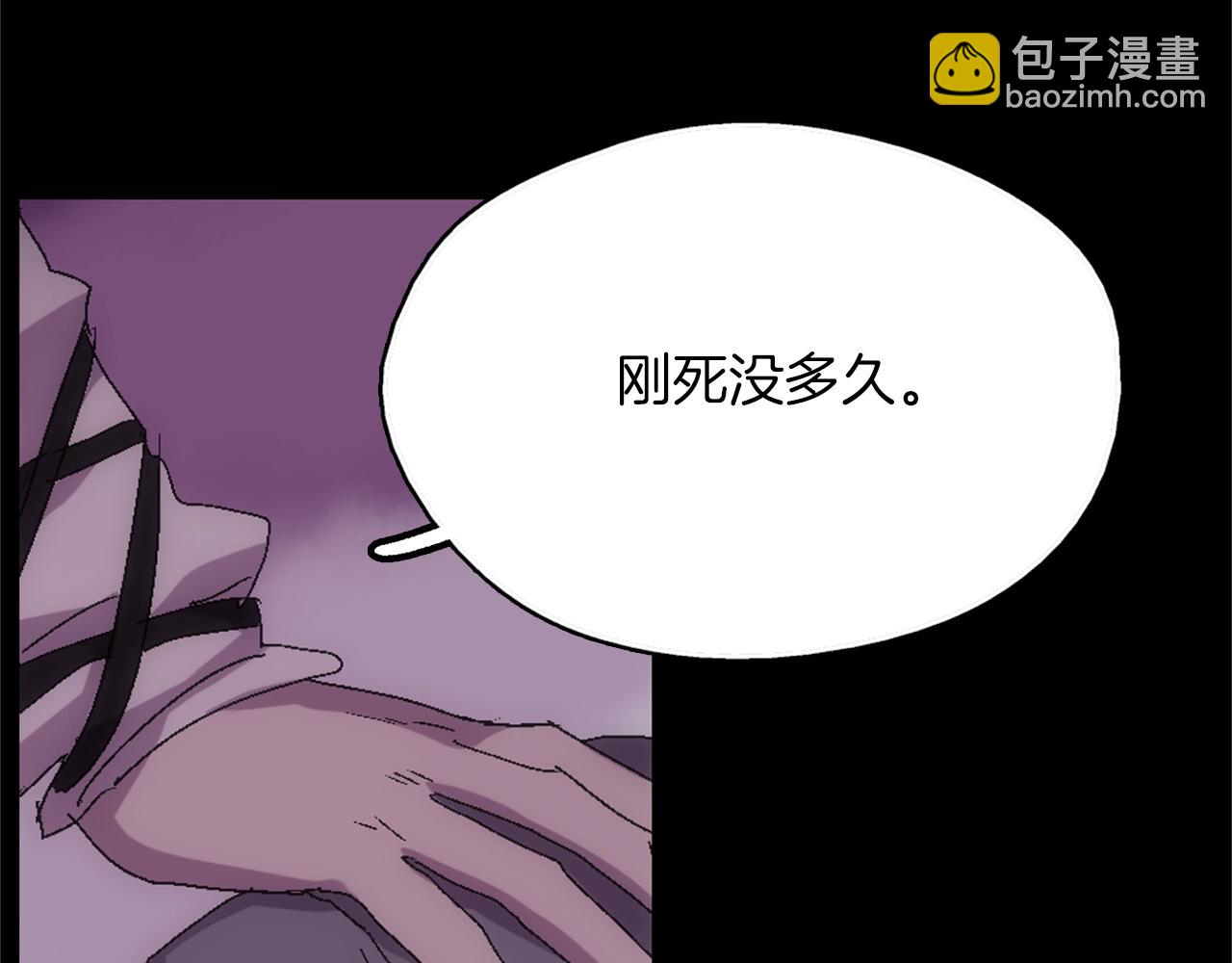 🍘武林第一废 第136话 修炼场 第28页