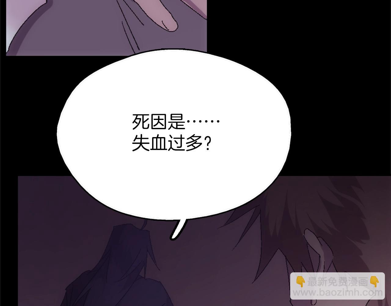 🍘武林第一废 第136话 修炼场 第29页