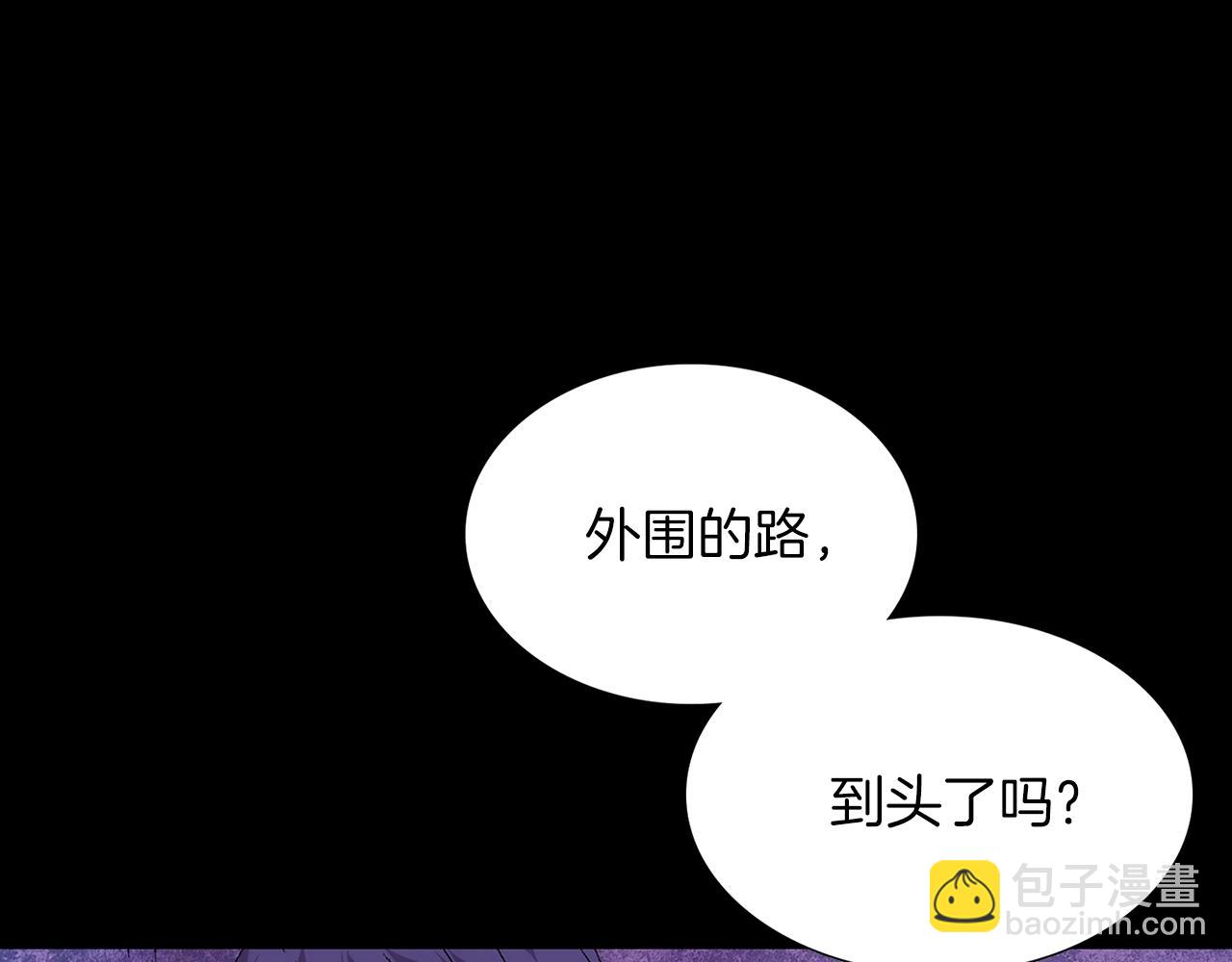🍘武林第一废 第136话 修炼场 第3页