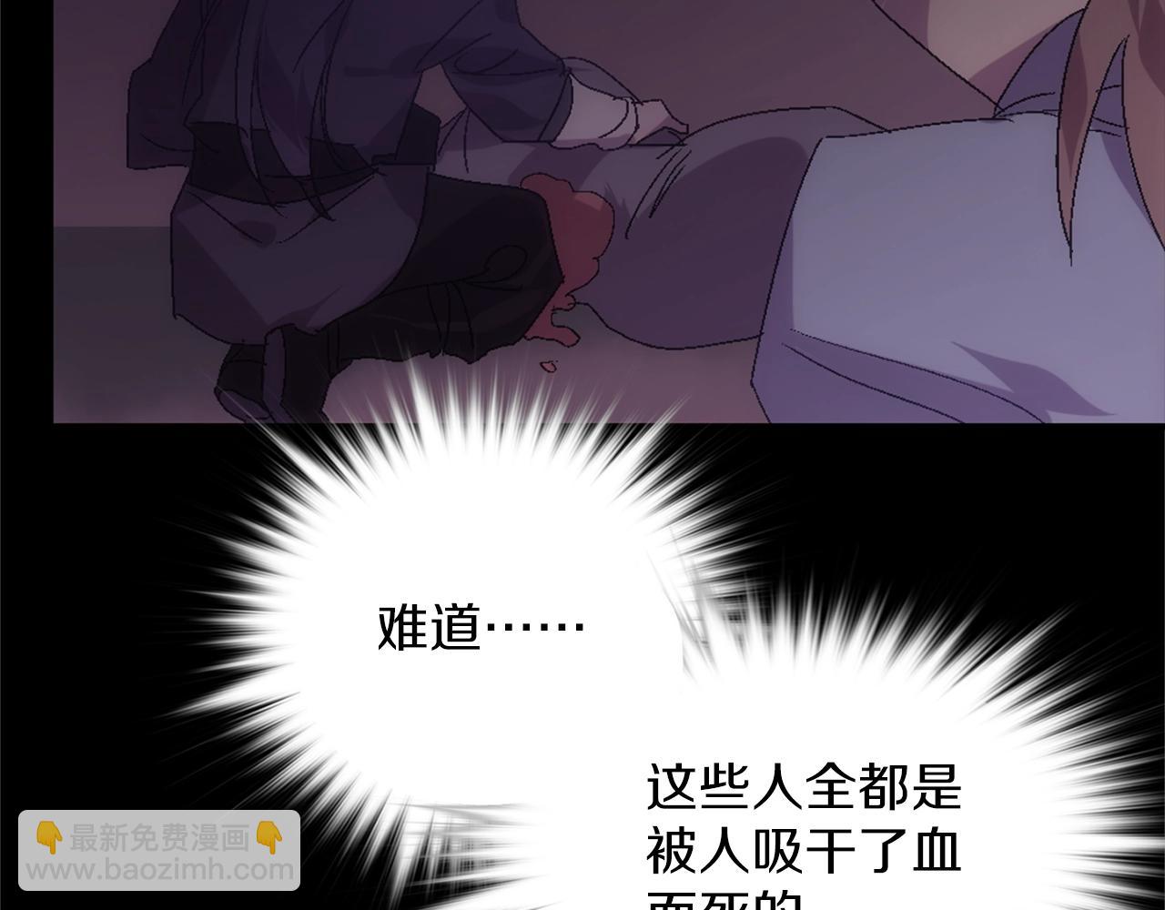 🍘武林第一废 第136话 修炼场 第30页