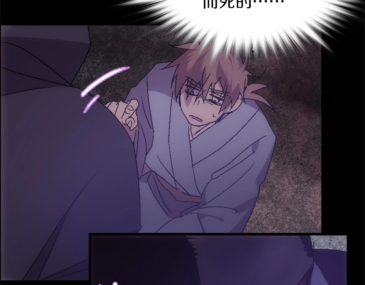 🍘武林第一废 第136话 修炼场 第31页