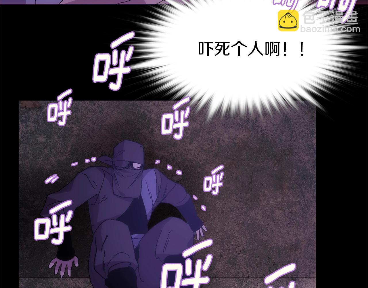 🍘武林第一废 第136话 修炼场 第35页