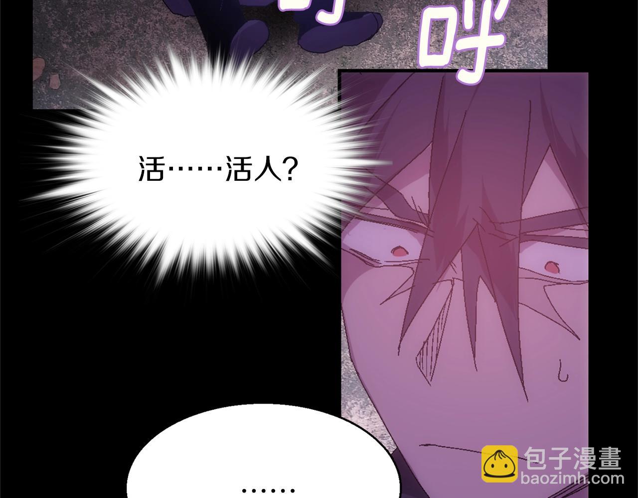 🍘武林第一废 第136话 修炼场 第36页