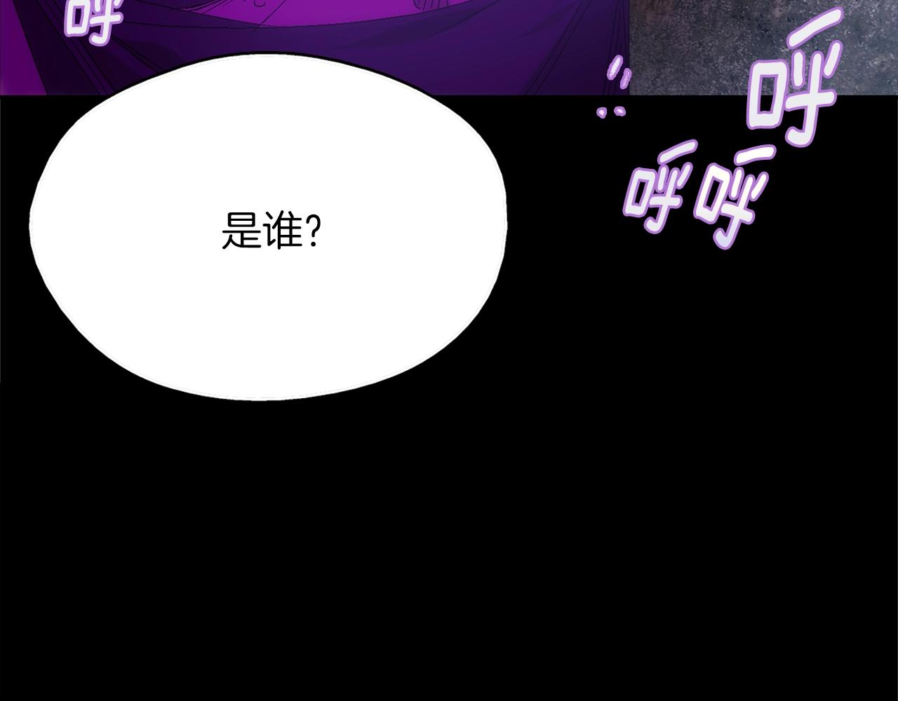 🍘武林第一废 第136话 修炼场 第38页