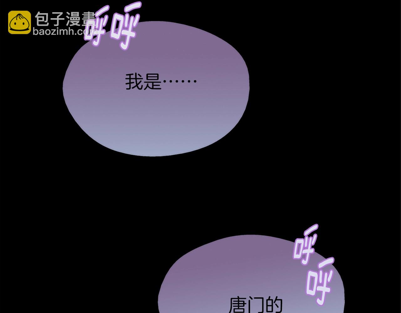 🍘武林第一废 第136话 修炼场 第39页