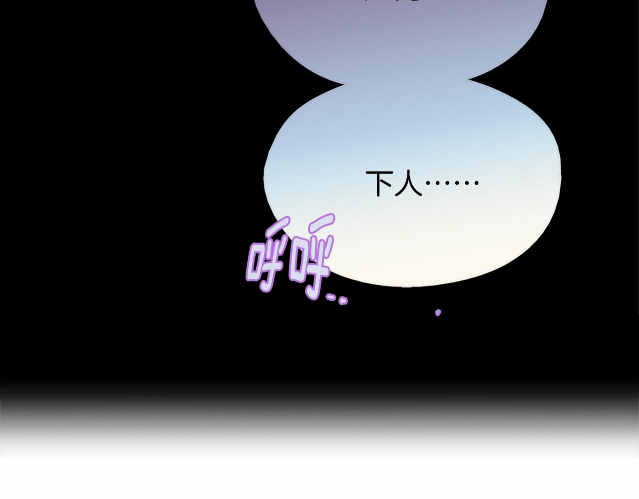 🍘武林第一废 第136话 修炼场 第40页