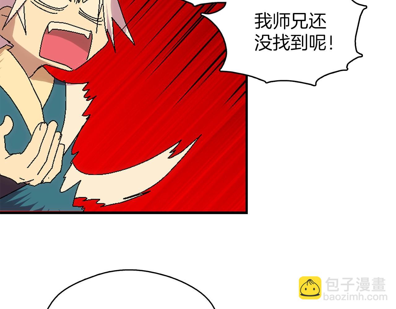 🍘武林第一废 第136话 修炼场 第47页