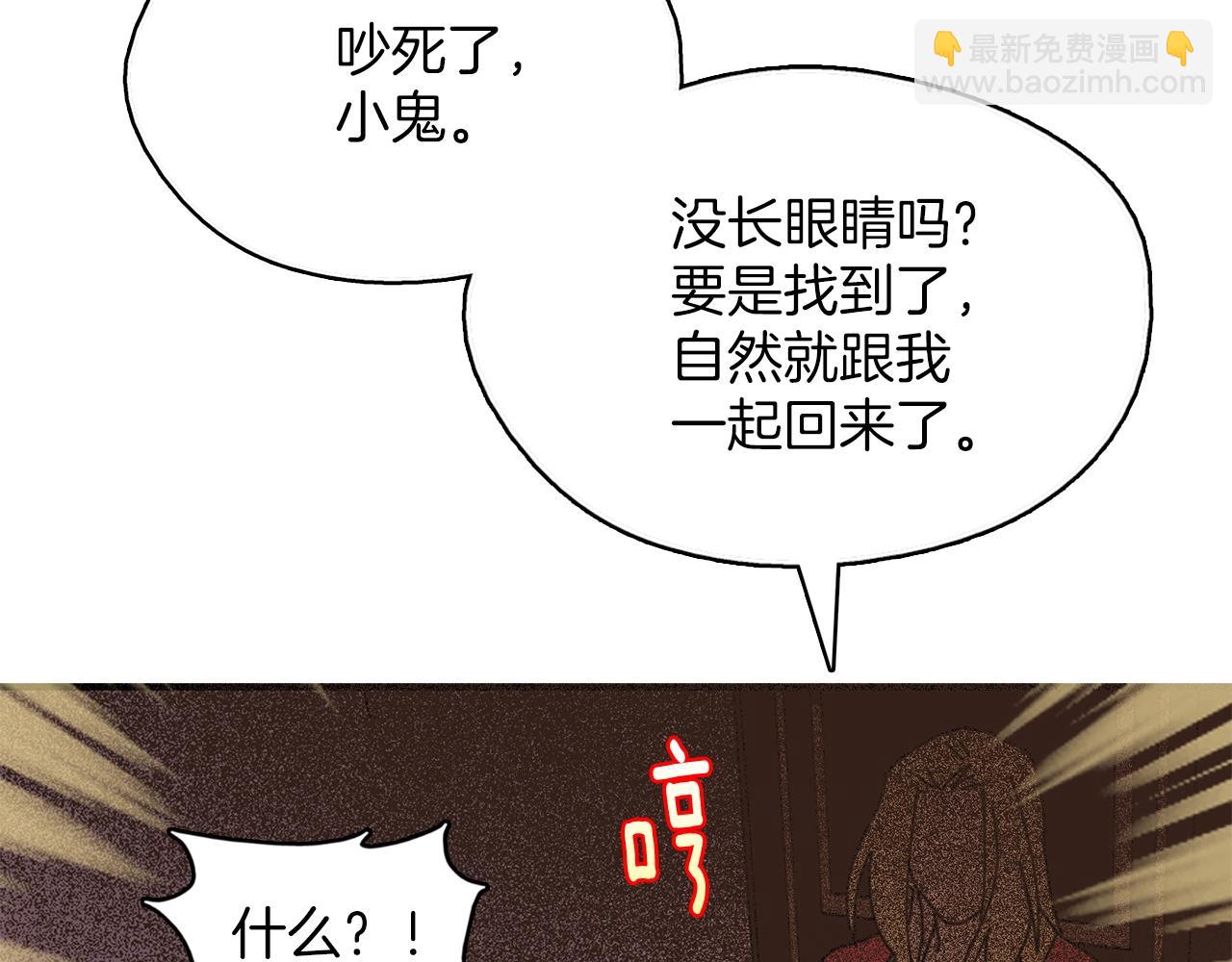 🍘武林第一废 第136话 修炼场 第48页