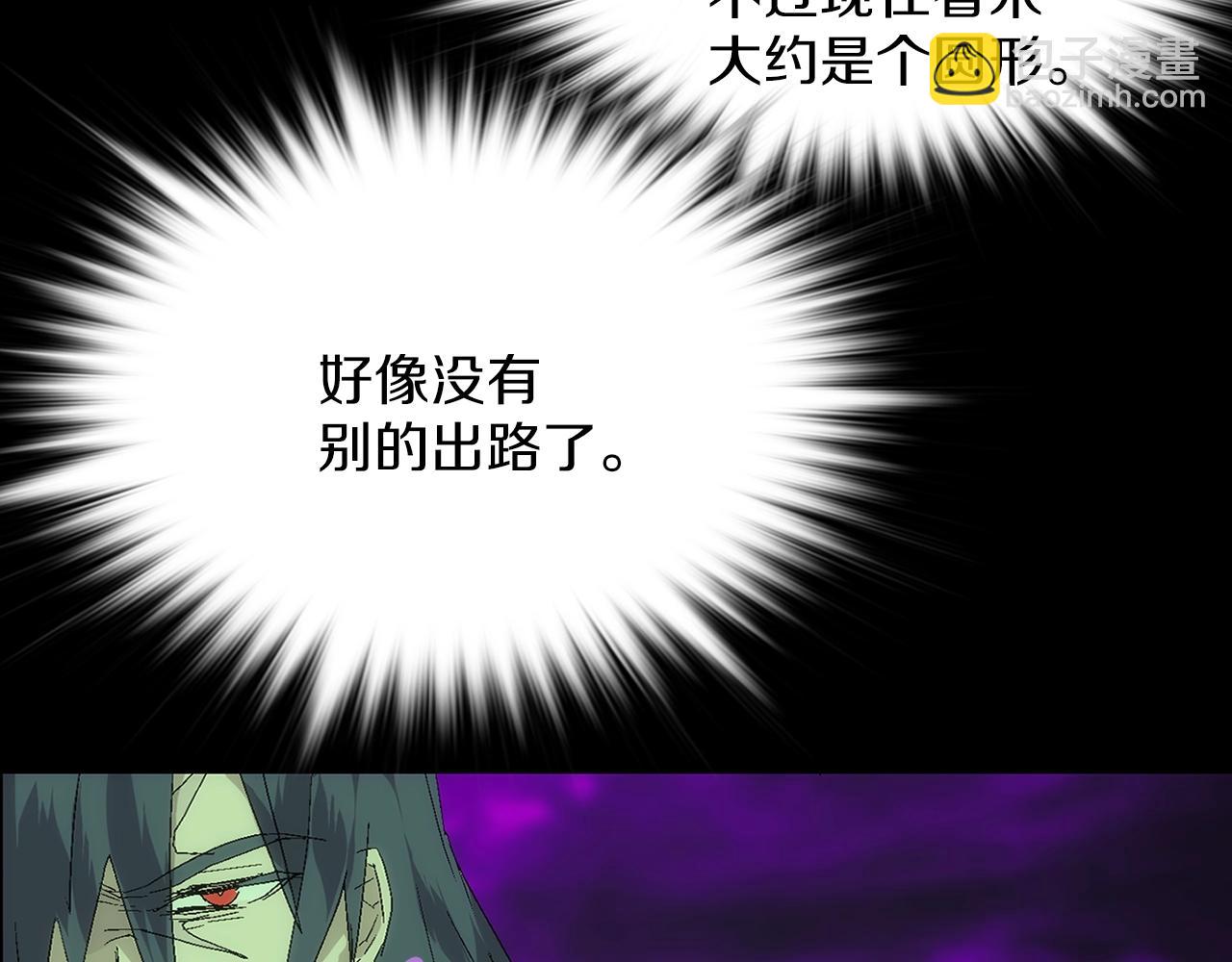 🍘武林第一废 第136话 修炼场 第5页