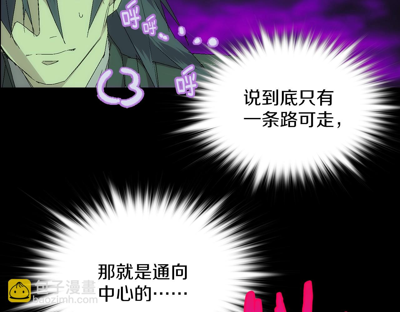 🍘武林第一废 第136话 修炼场 第6页
