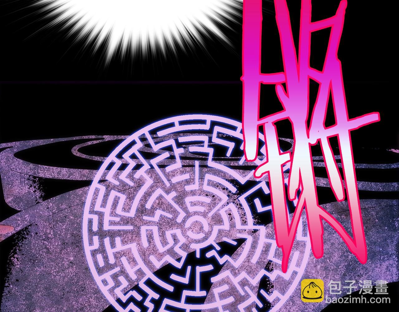 🍘武林第一废 第136话 修炼场 第7页