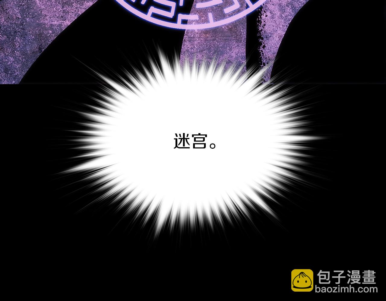 🍘武林第一废 第136话 修炼场 第8页