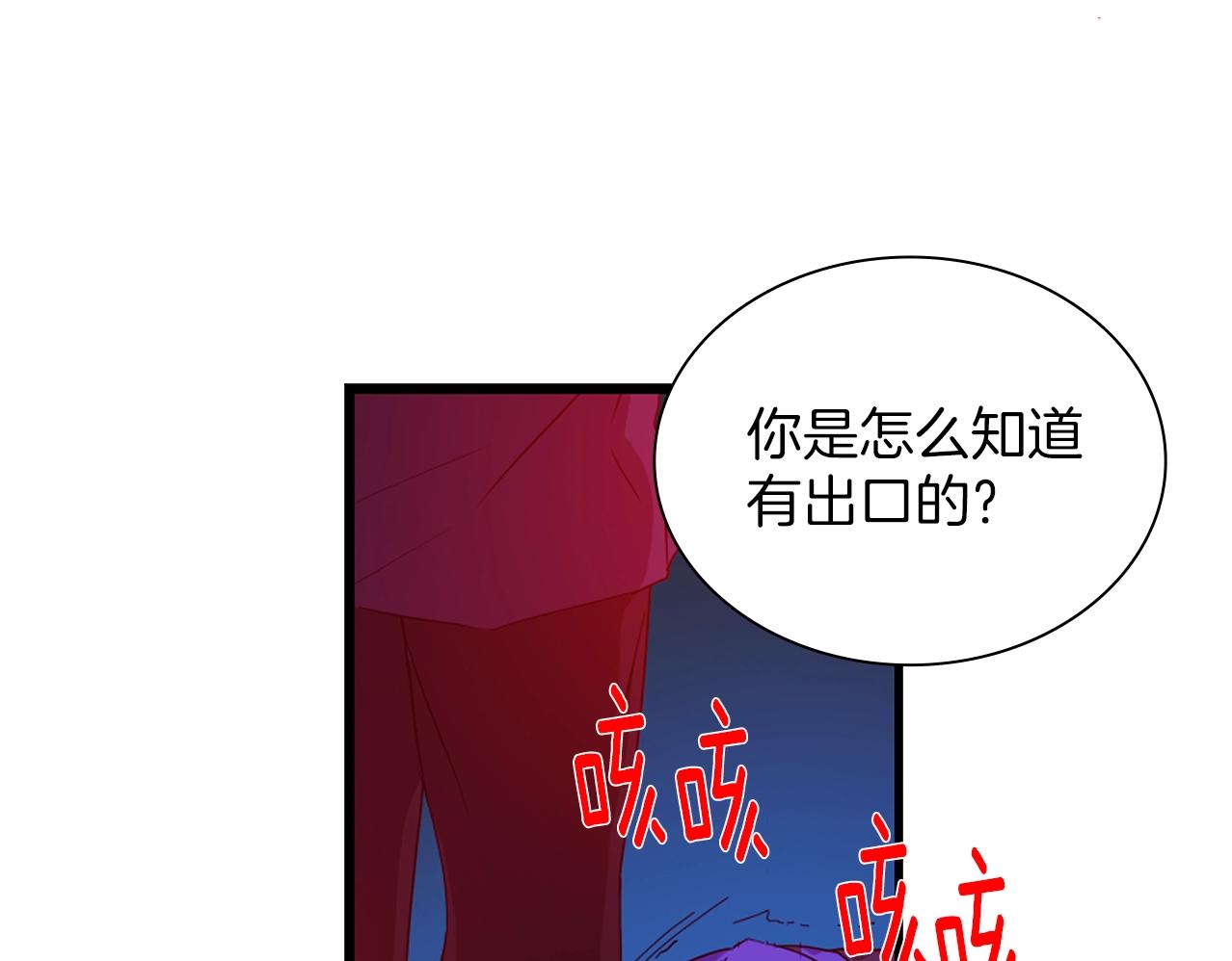 🍘武林第一废 第138话 多少人？ 第11页