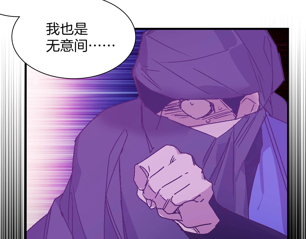 🍘武林第一废 第138话 多少人？ 第13页
