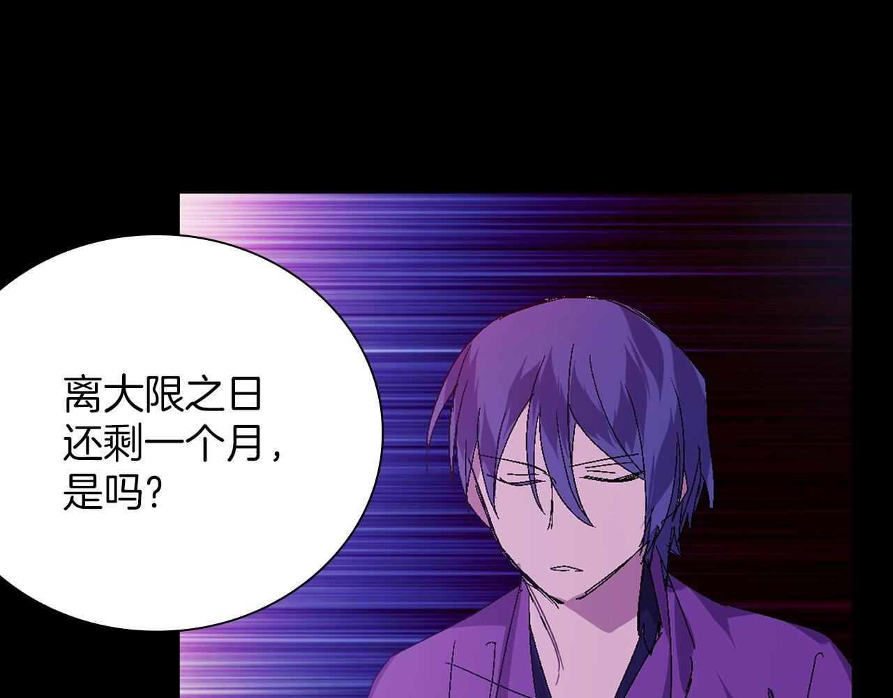 🍘武林第一废 第138话 多少人？ 第15页