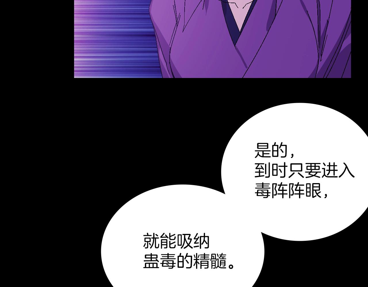 🍘武林第一废 第138话 多少人？ 第16页