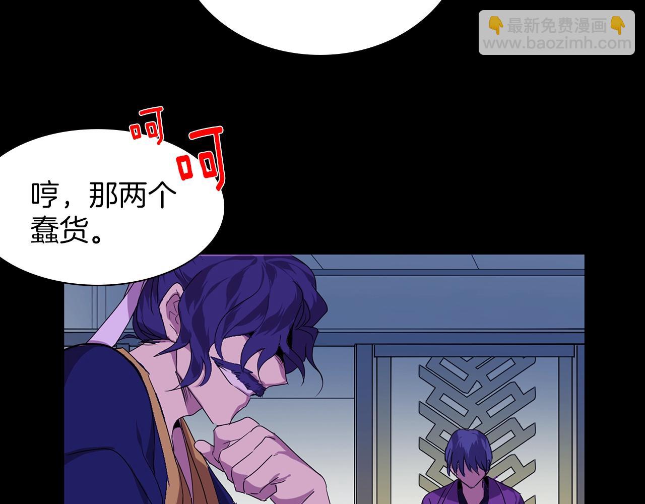 🍘武林第一废 第138话 多少人？ 第17页